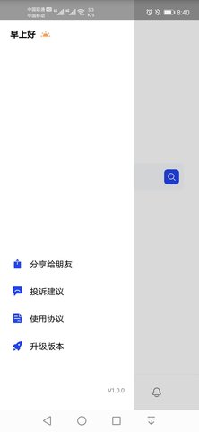 多搜1.0.1版截图