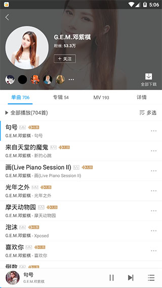 酷我音乐HD截图