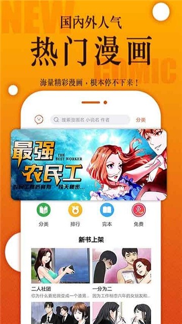 妖妖漫画截图