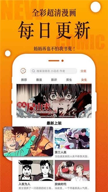 妖妖漫画截图