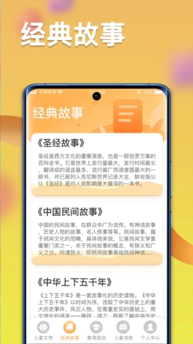 一米智慧截图