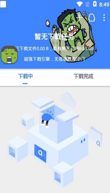 鼻涕狗截图