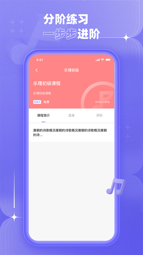 歌唱音调仪截图