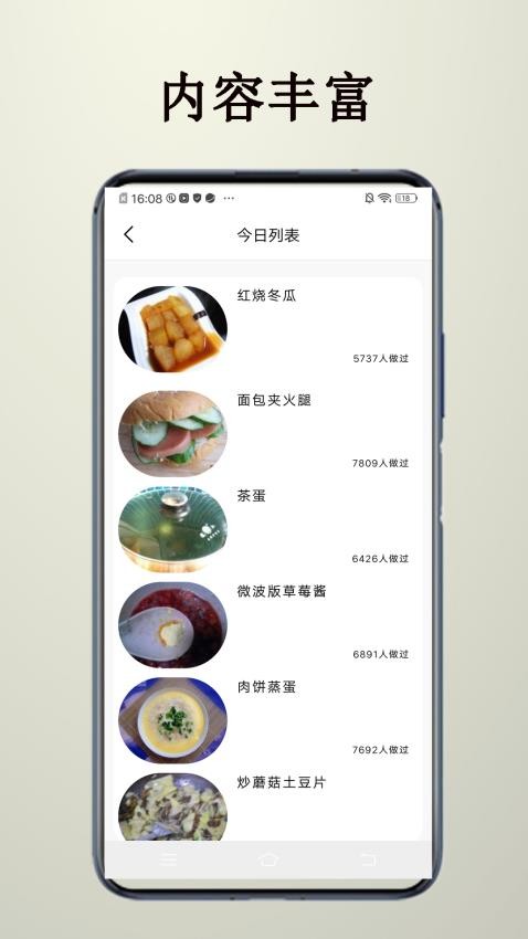 辟谷减肥断食食谱截图