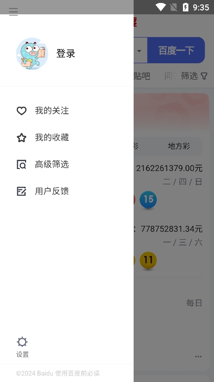 集芳阁云搜索你所想截图