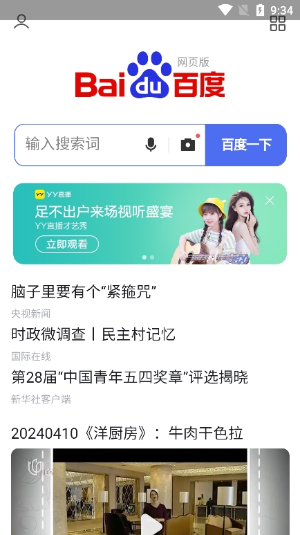 集芳阁云搜最新免费版截图