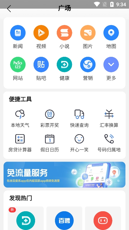 集芳阁云搜最新免费版截图