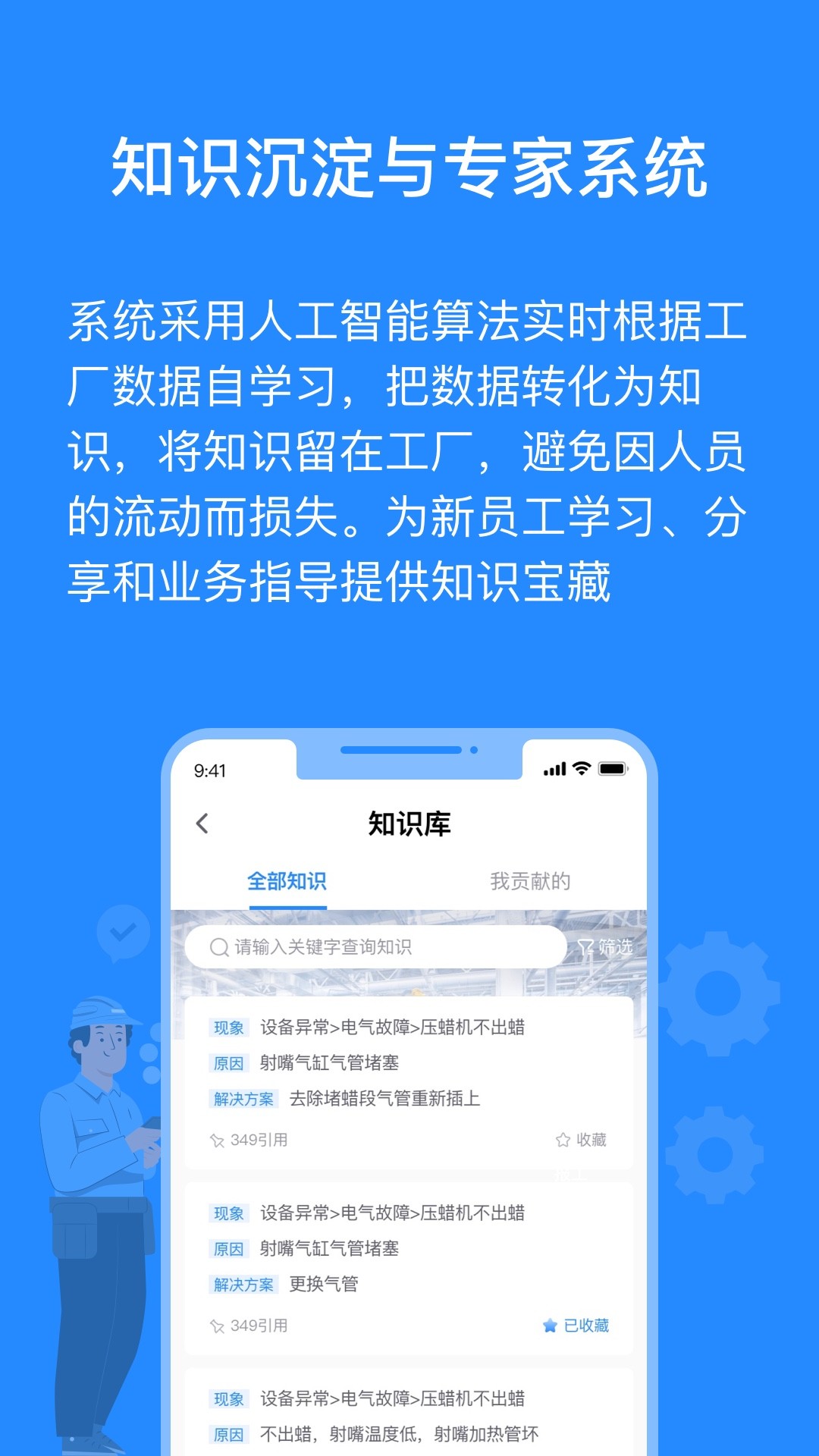 羚号工厂截图