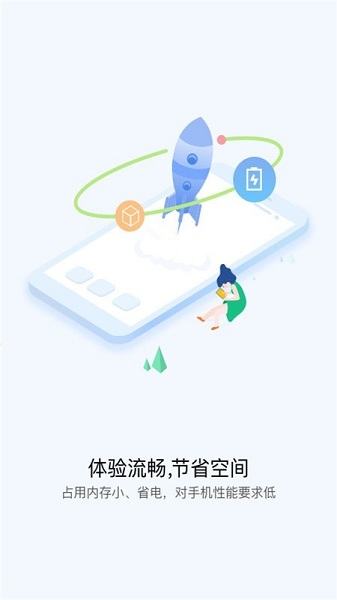 vivo快应用截图