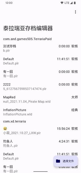 泰拉瑞亚存档编辑器1.4.4.9手机版截图