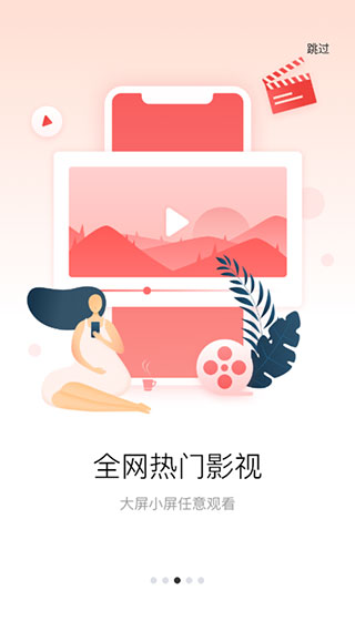 多屏互动电视TV版截图