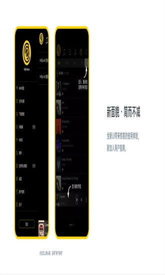 海贝音乐中文免费版截图