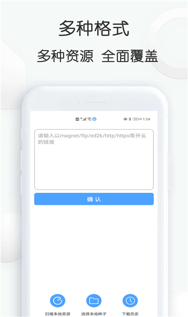 磁力星球截图