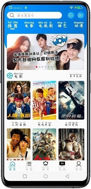 战狼影院截图