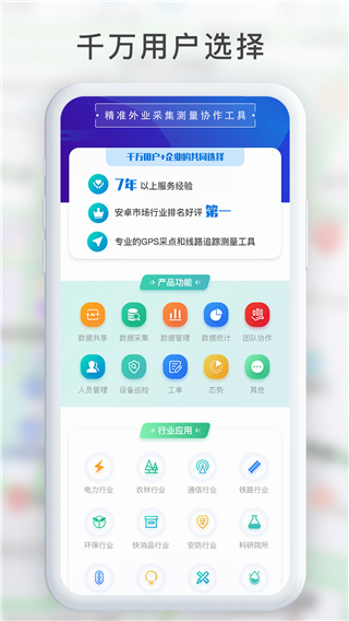 GPS海拔工具箱截图