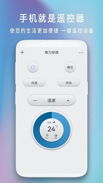 遥控器免费通用王截图