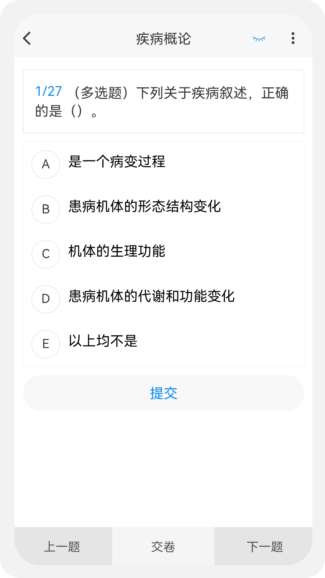 病理学技术新题库截图