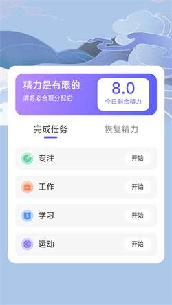 流云计步截图