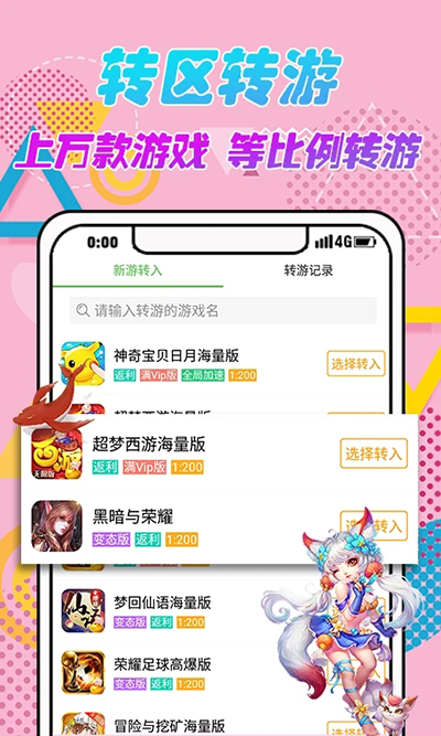 3373游戏盒赚钱版截图