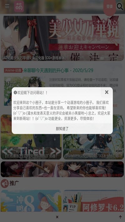 萌站免费vip最新版截图