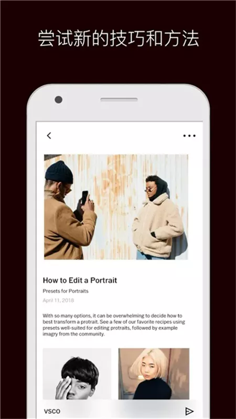 VSCO免注册版截图