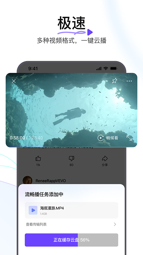 迅雷浏览器免费版截图