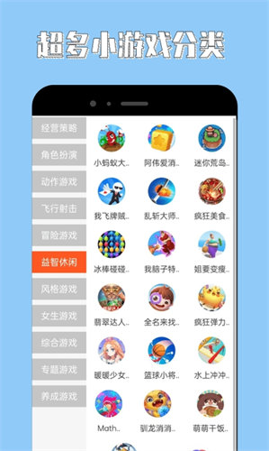 海马助手免费版截图