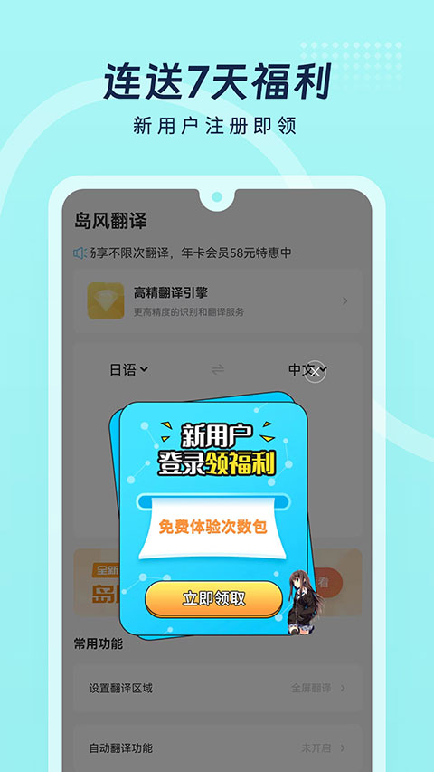 岛风游戏翻译免费版截图