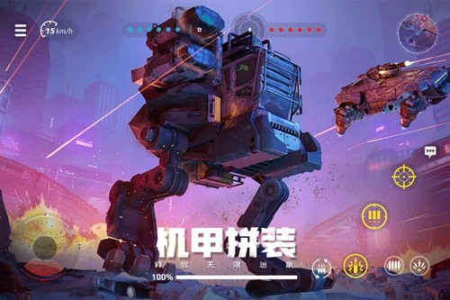 创世战车截图