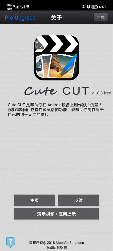 cutecut免费版截图