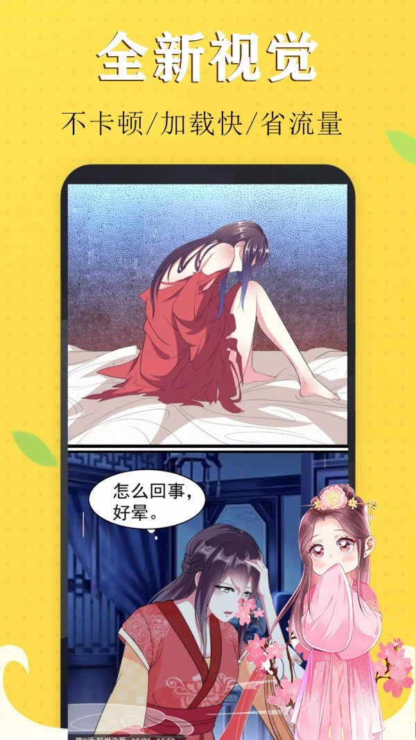 嗨皮漫画免费阅读版截图