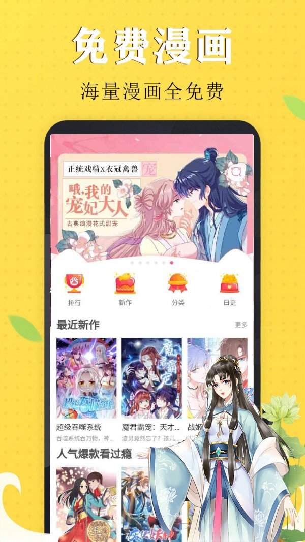 嗨皮漫画免费阅读版截图