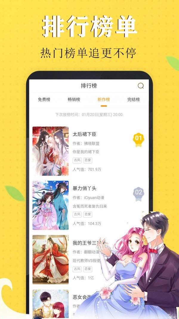 嗨皮漫画免费阅读版截图