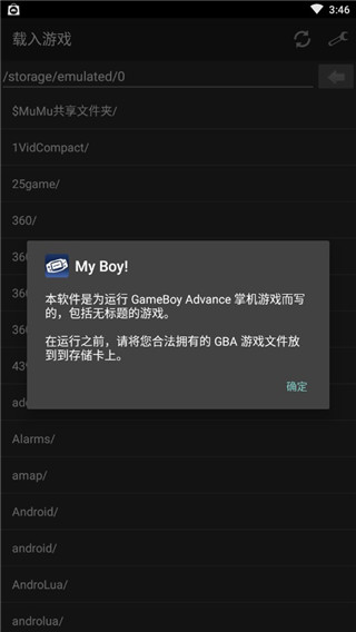 My Boy模拟器截图