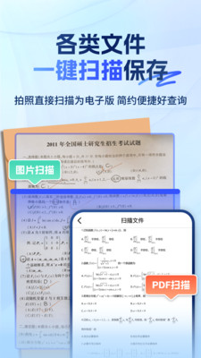 大学搜题易搜宝截图