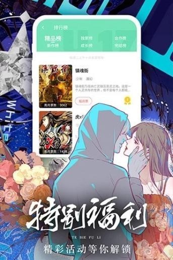 女神漫画完整版截图