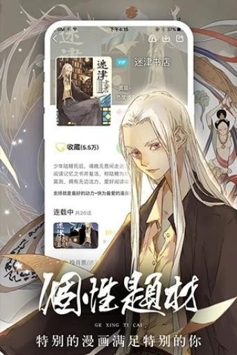 女神漫画下拉式漫画免费阅读截图