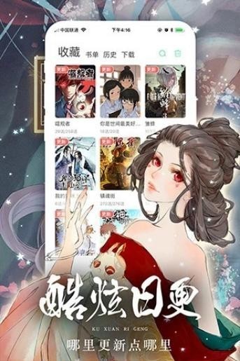 女神漫画完整版截图