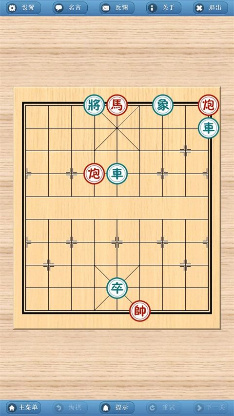 象棋巫师截图