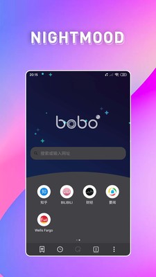 bobo浏览器黑色100M版截图