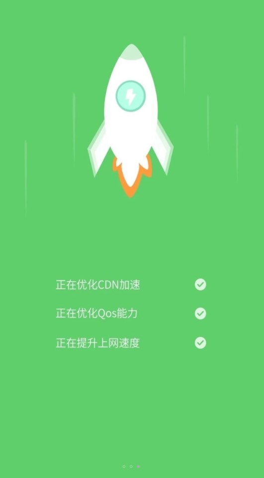 无线畅享WiFi截图