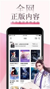 海棠文阁小说截图