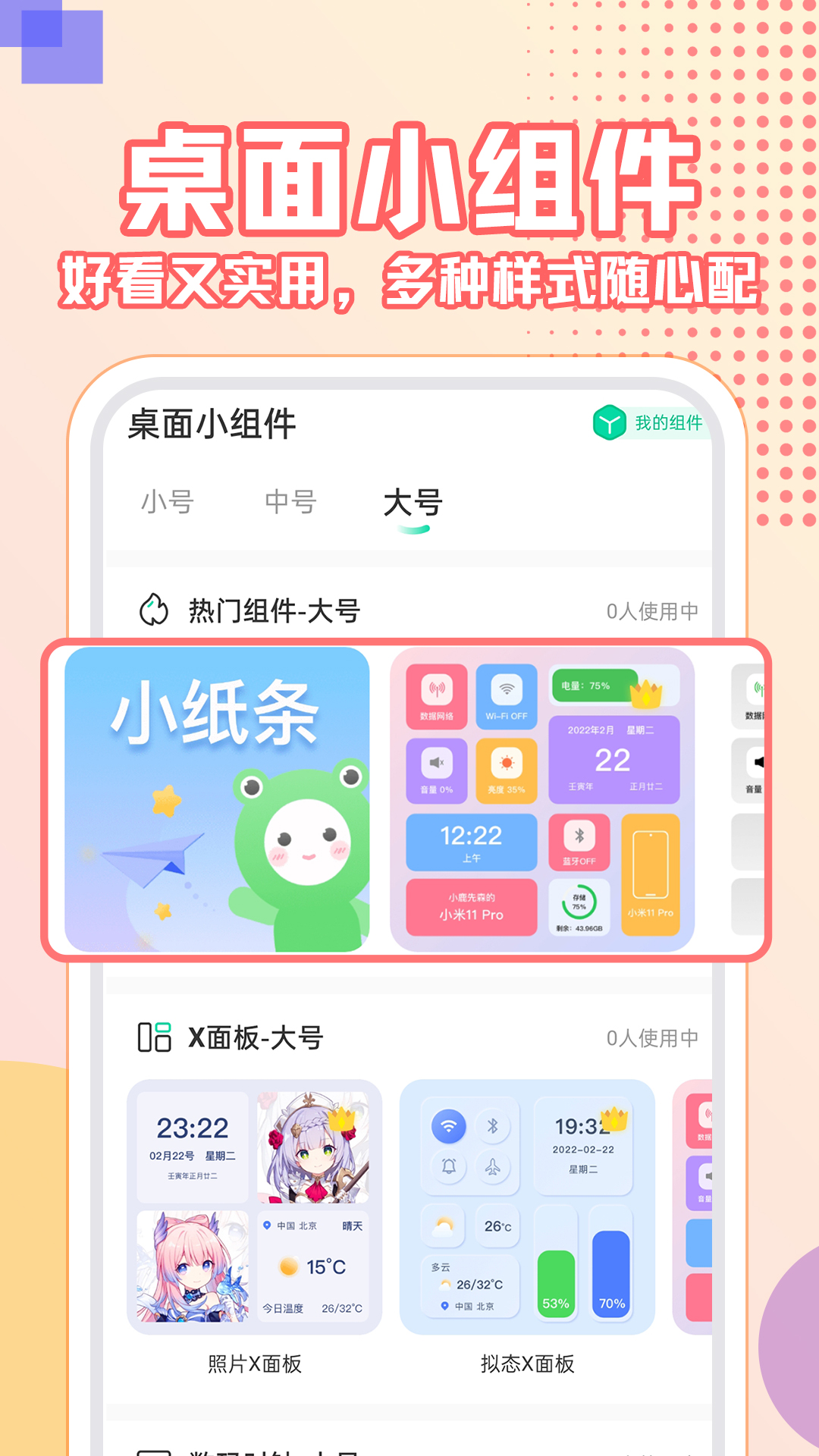 主题壁纸大全截图