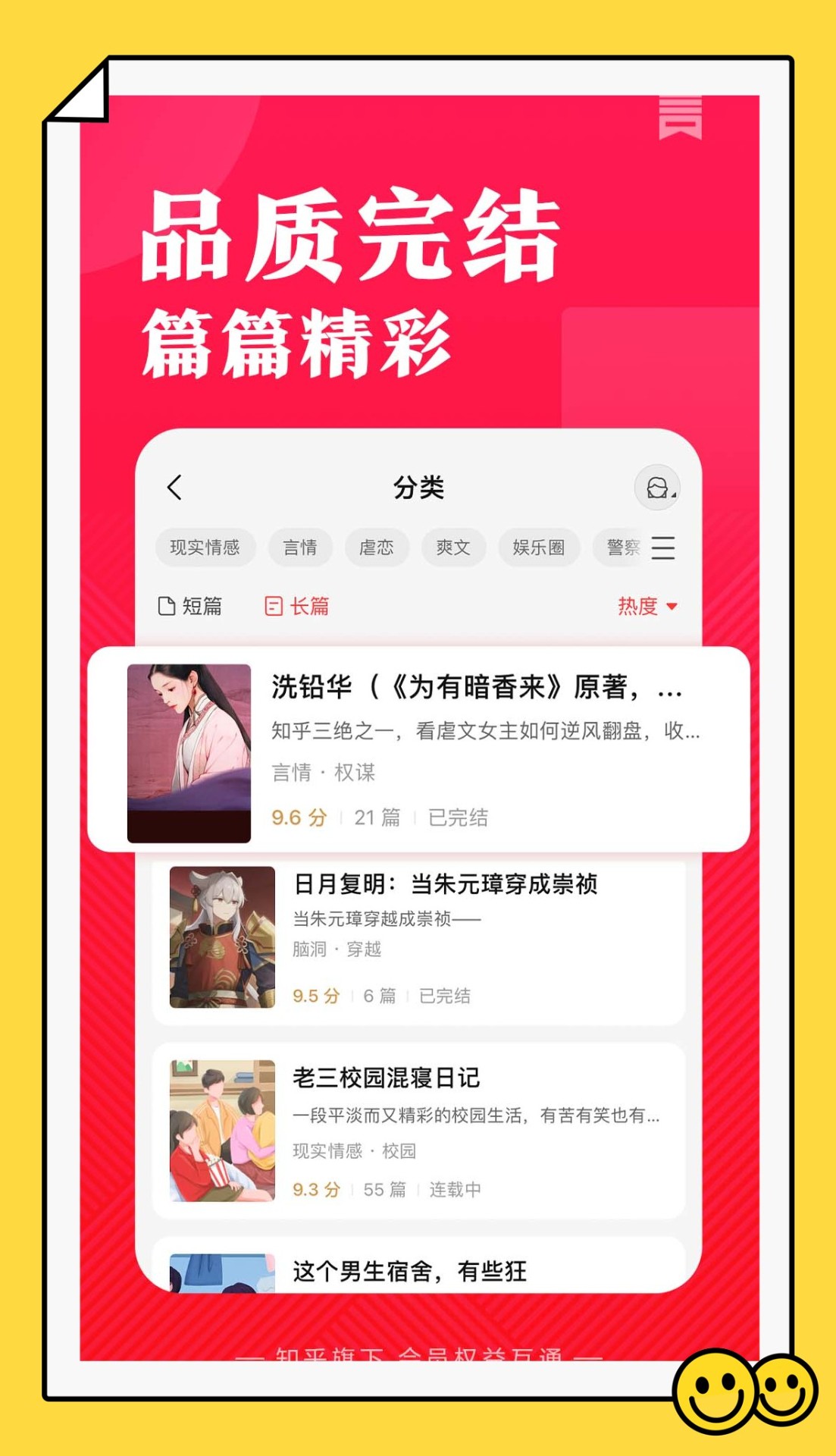 盐言小说截图