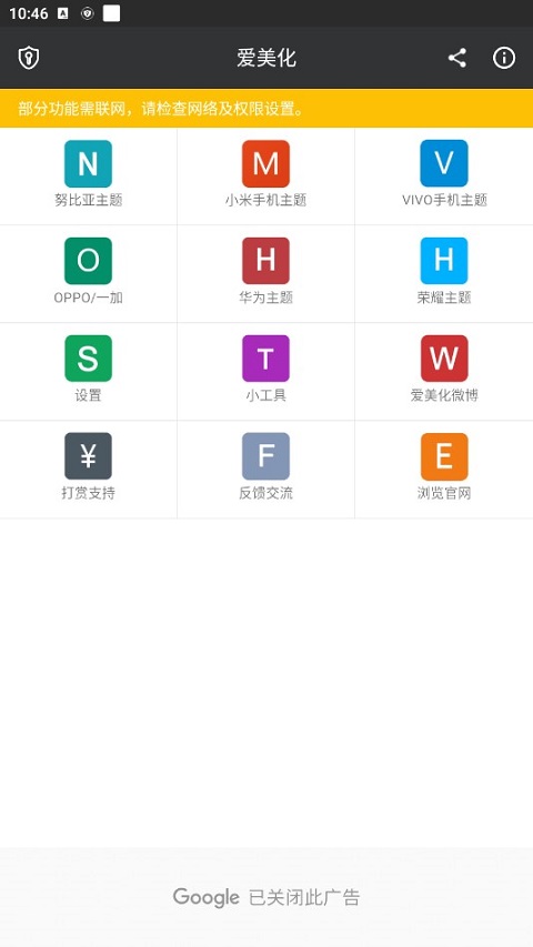 爱美化oppo主题底包截图