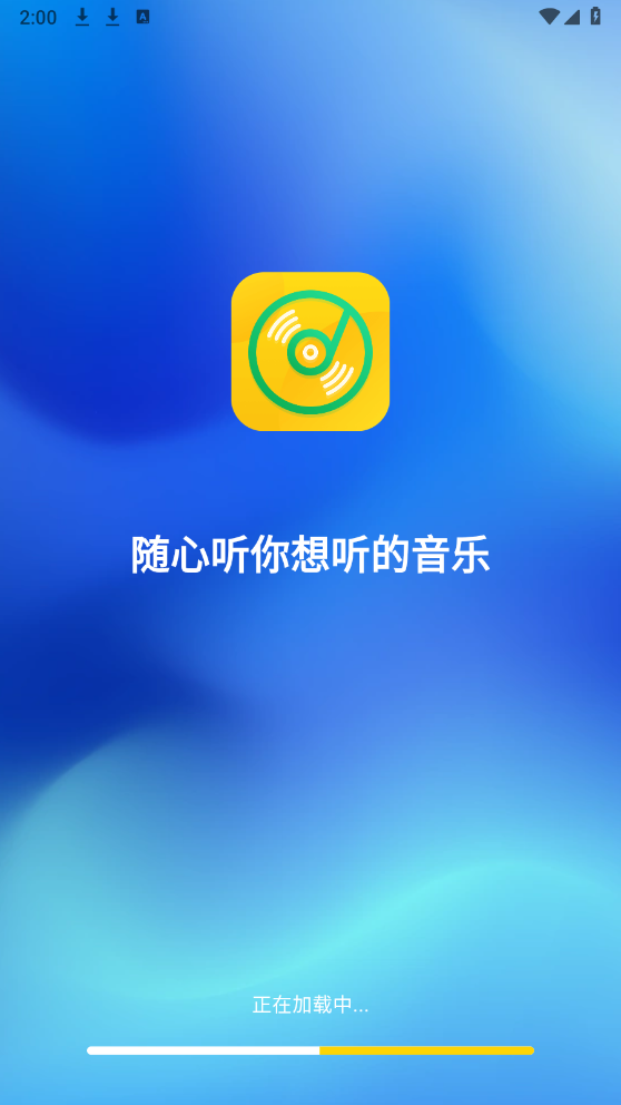 音乐宝盒截图