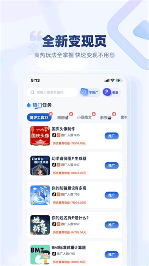 创作喵截图