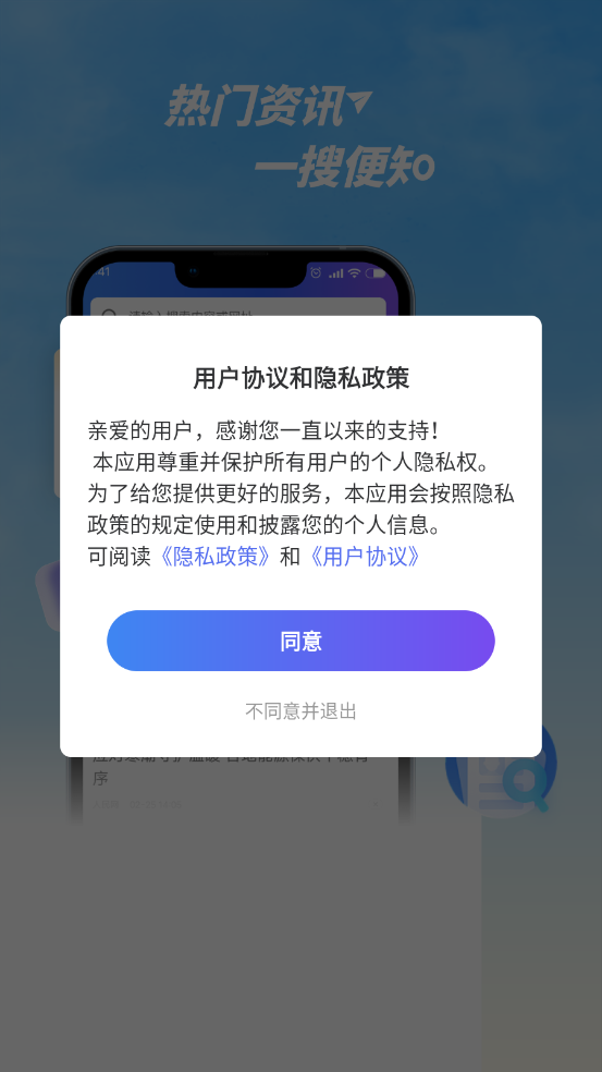 UQ浏览器截图