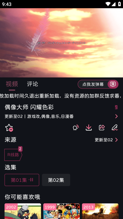 ELFun无广告版截图