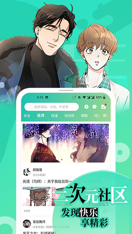 画涯漫画免费正版截图